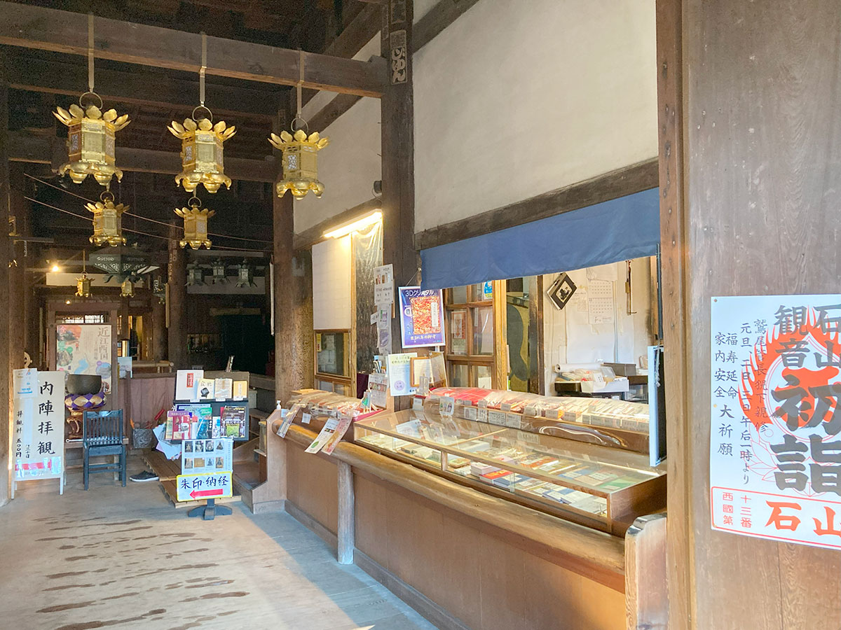 石山寺売店