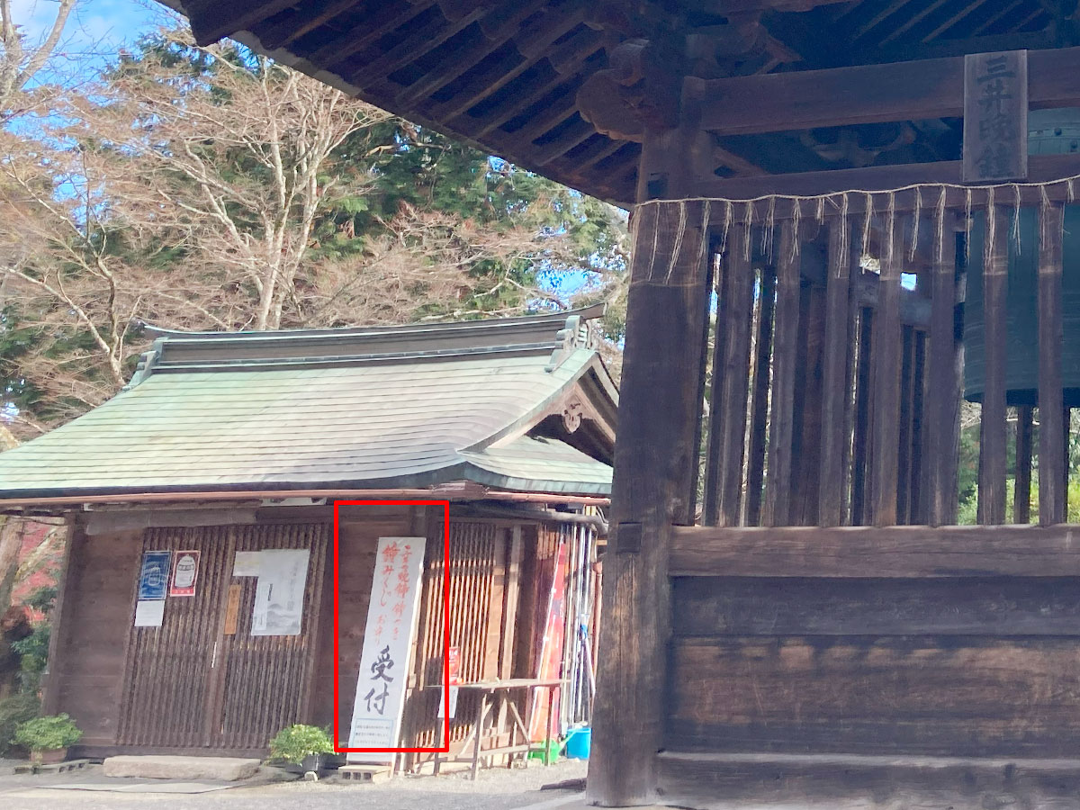 三井寺・鐘みくじ看板